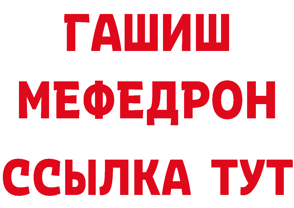 ГАШ гарик зеркало даркнет мега Ивангород